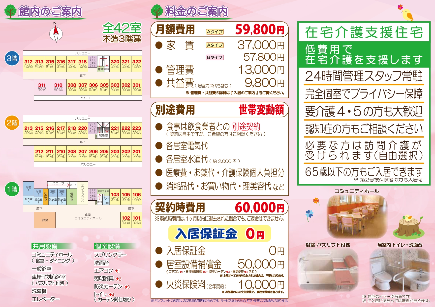 パンフレット
